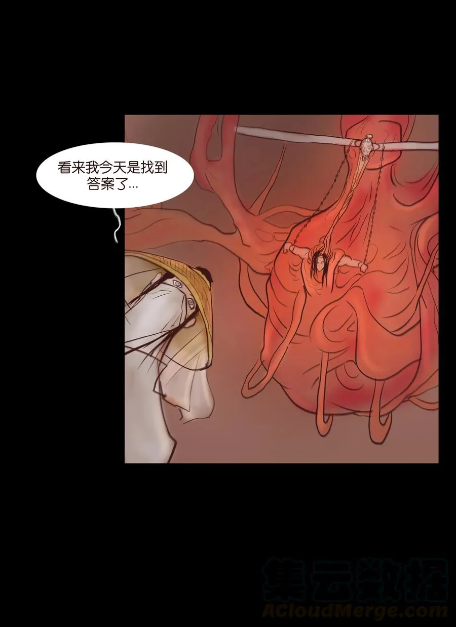 069 教主 第17页