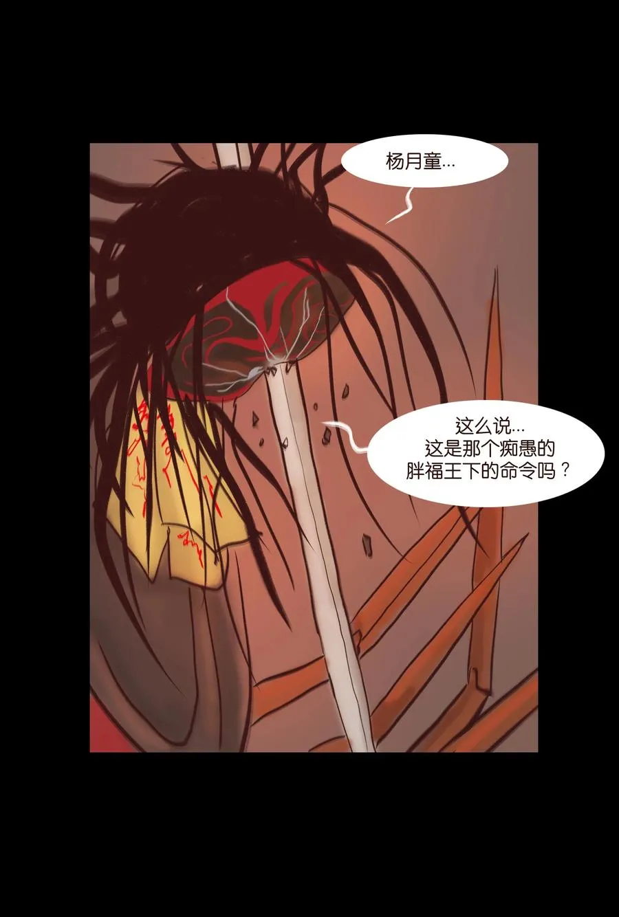 069 教主 第20页