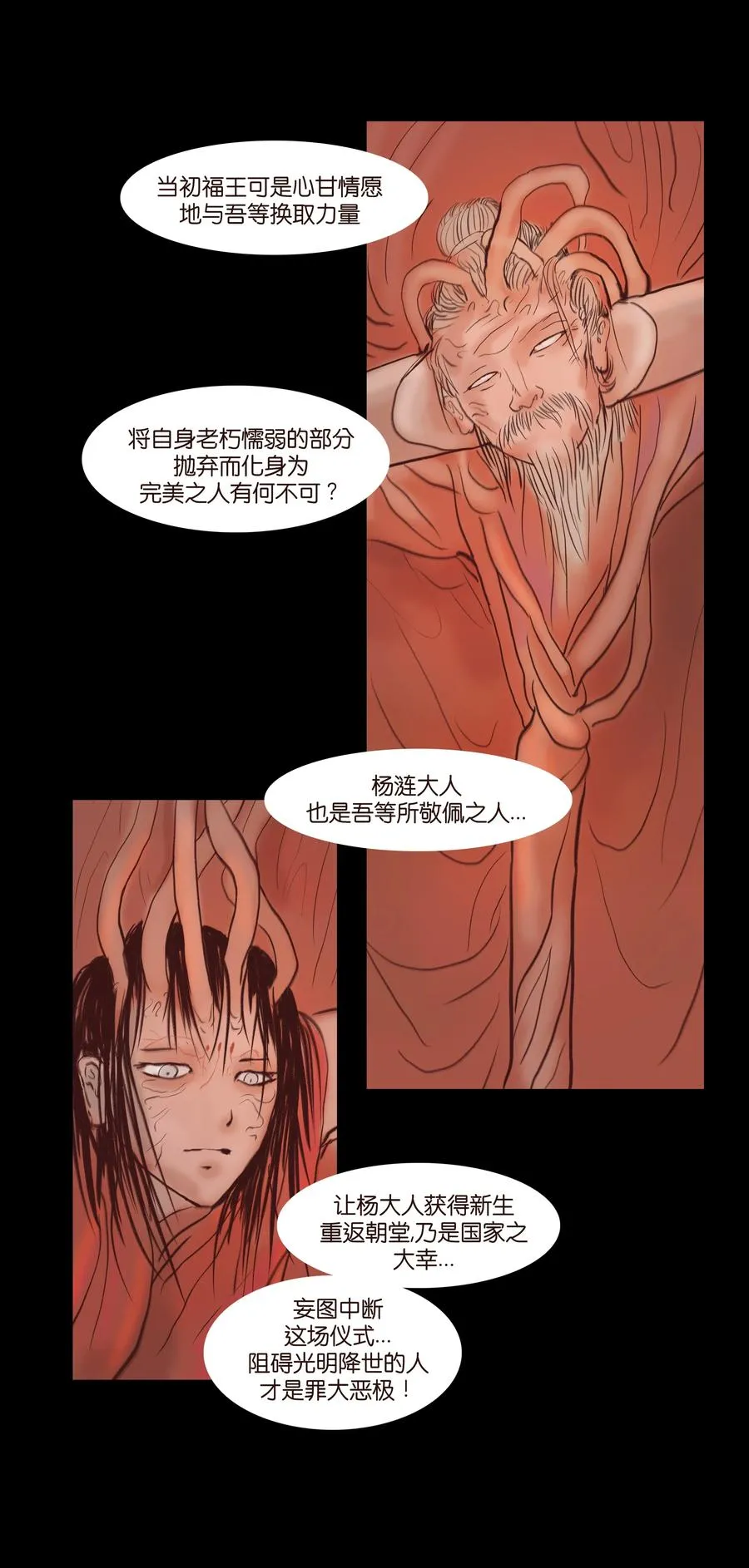 069 教主 第22页