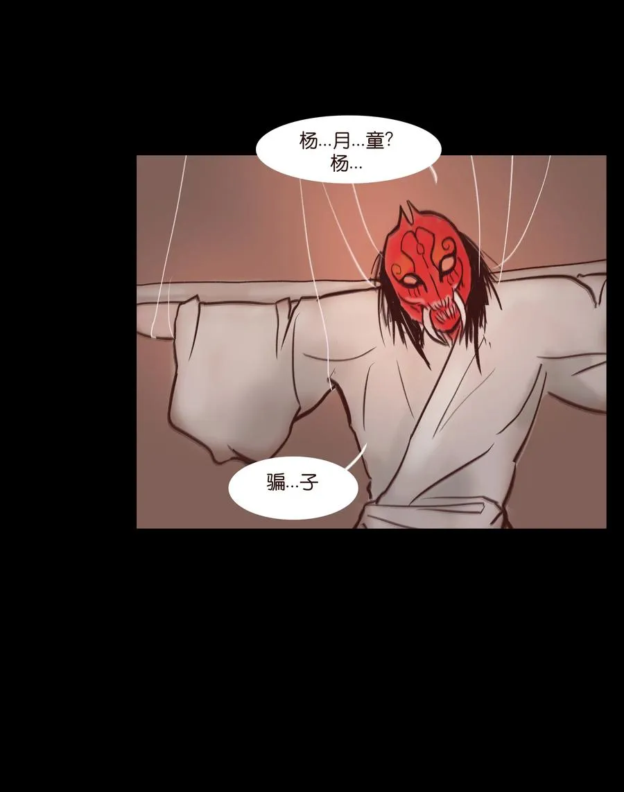 069 教主 第23页