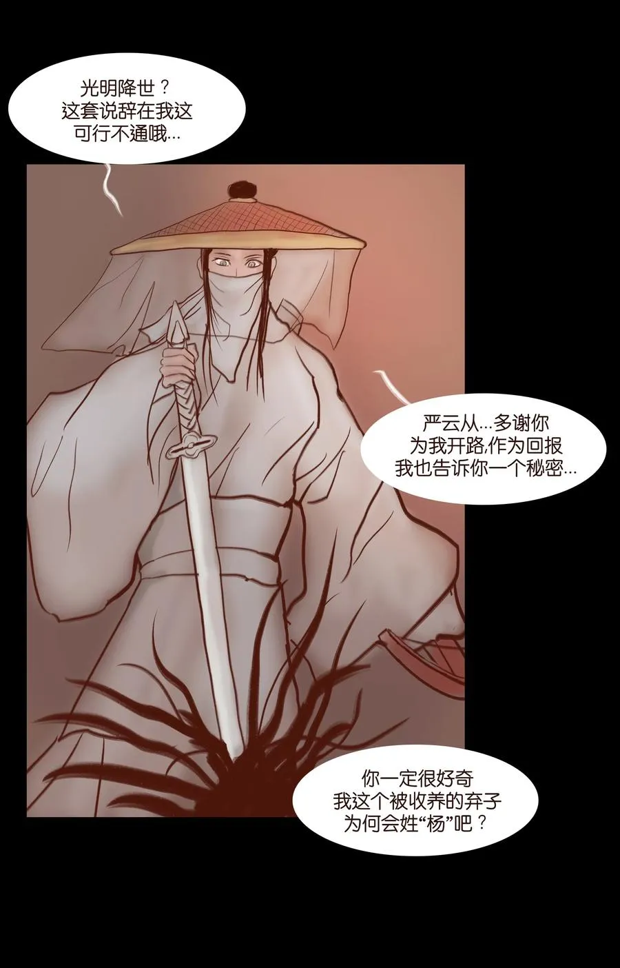 069 教主 第24页