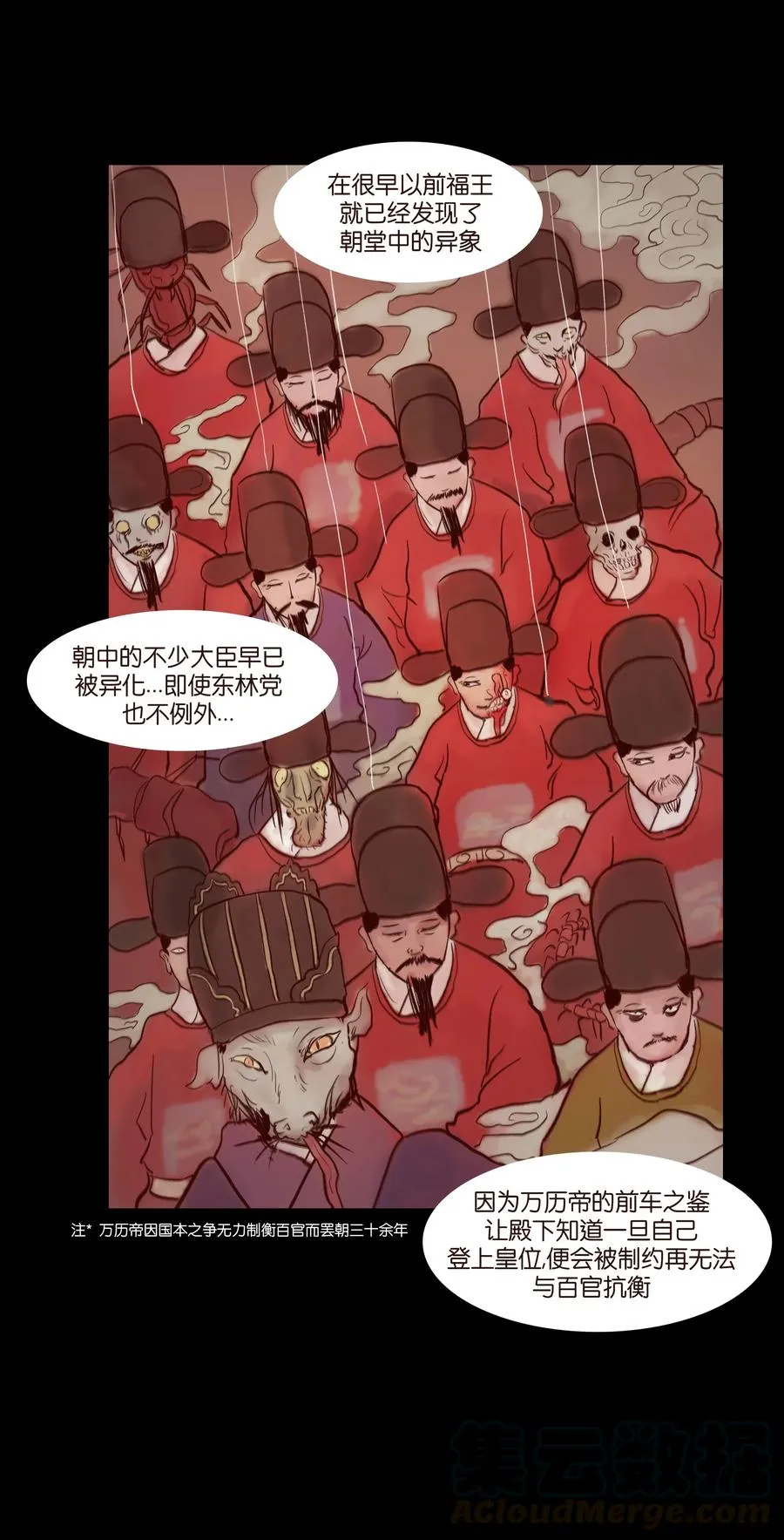 069 教主 第25页