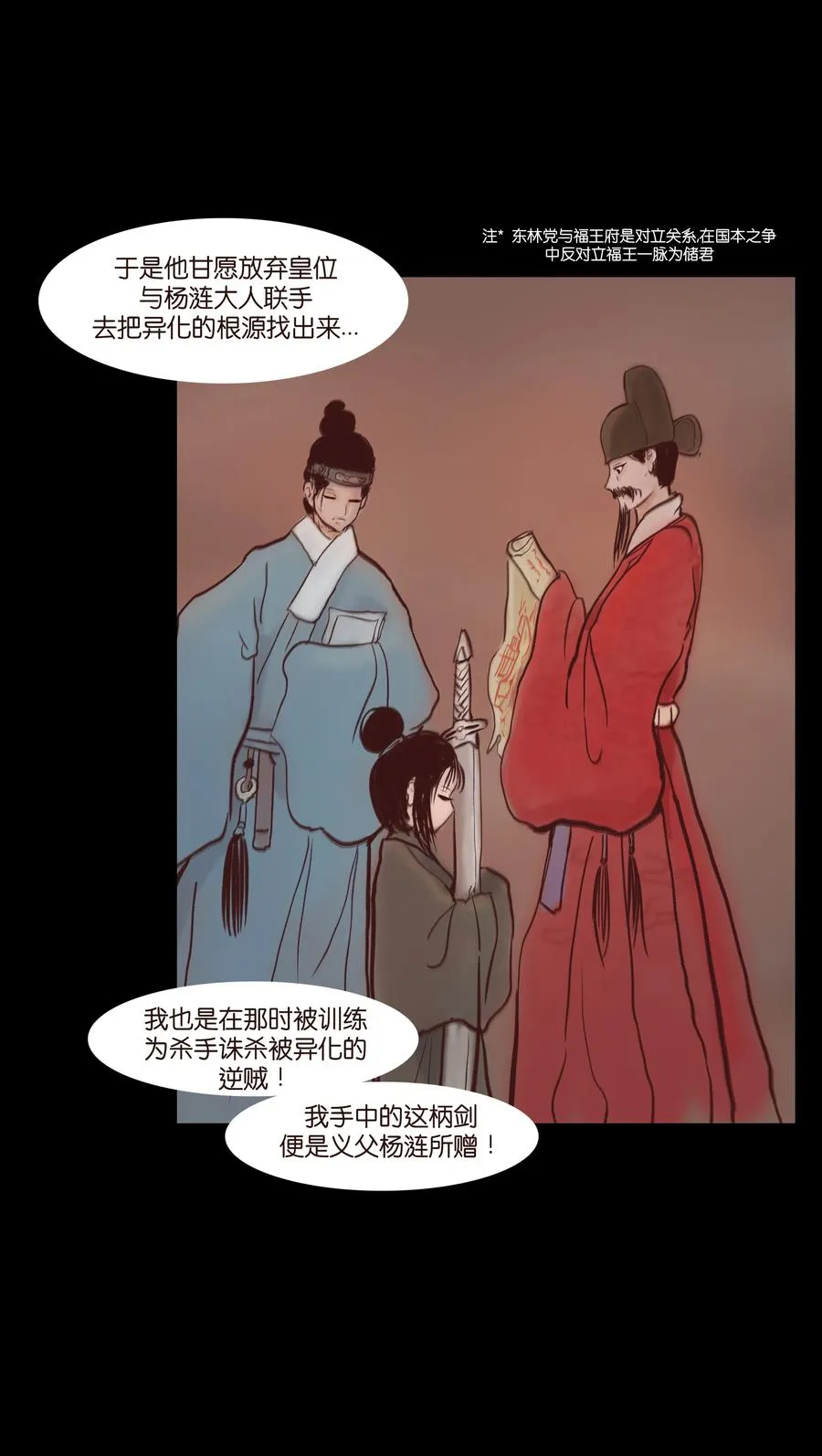069 教主 第26页