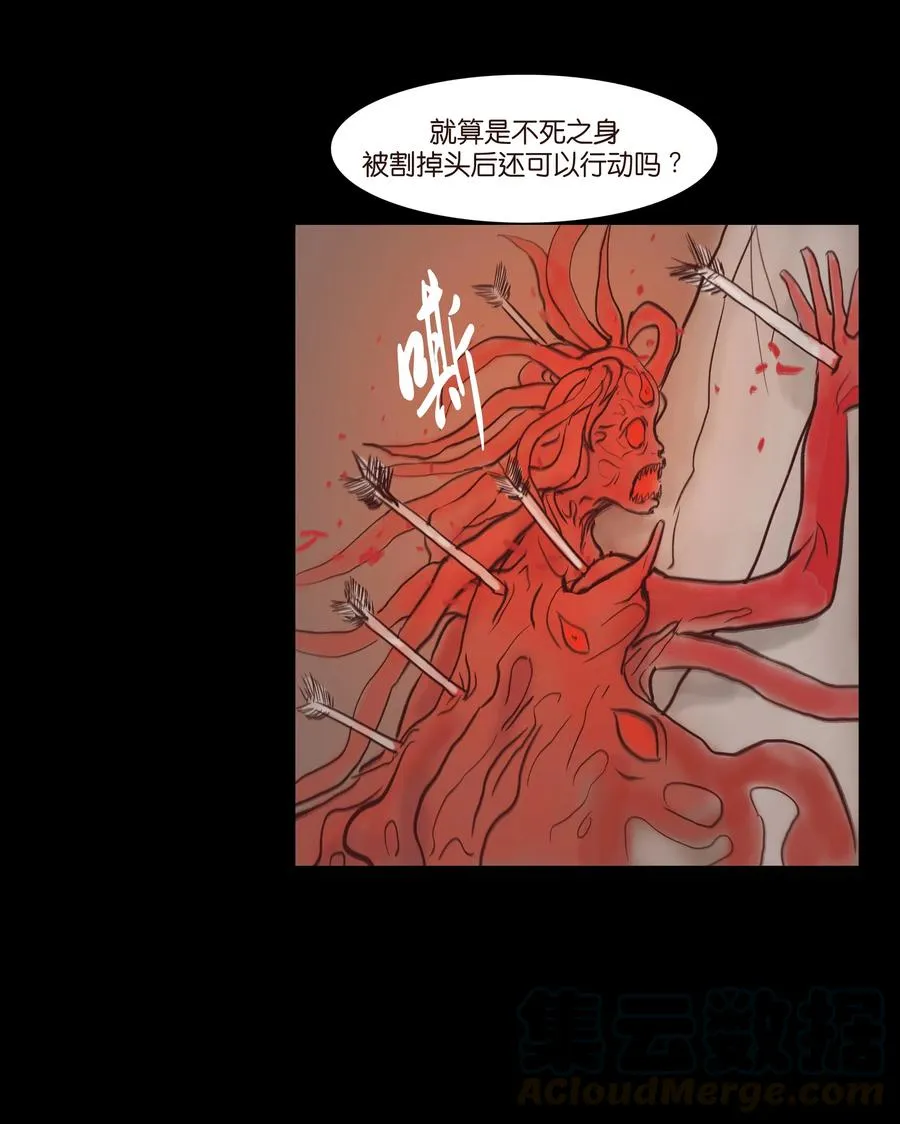 069 教主 第29页