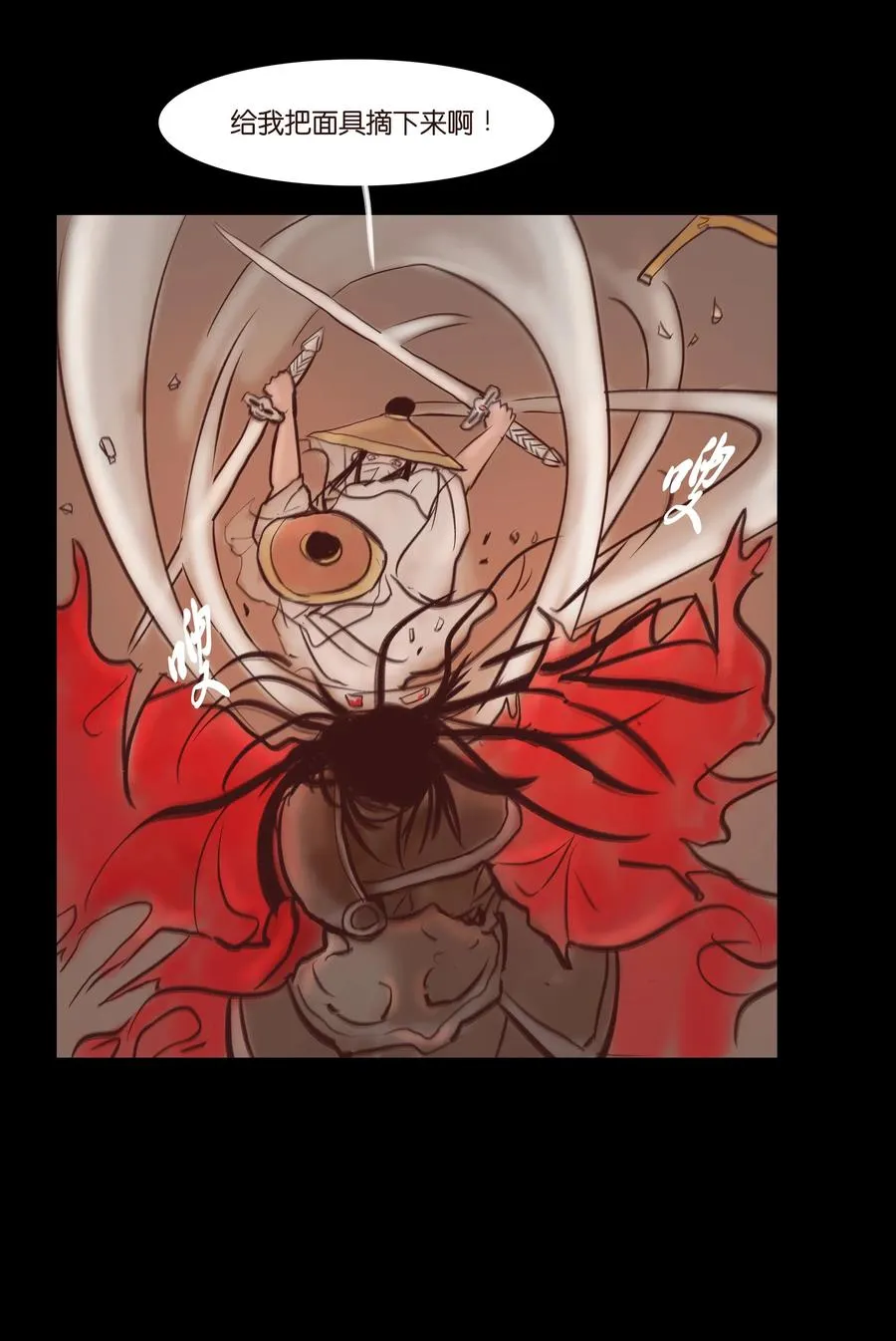 069 教主 第32页
