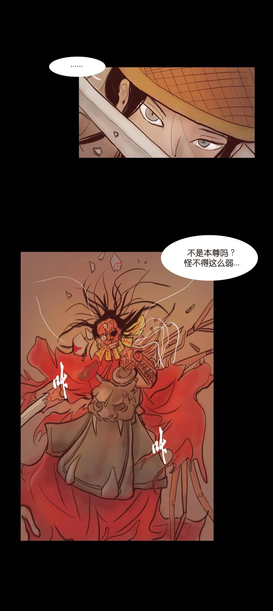 069 教主 第34页