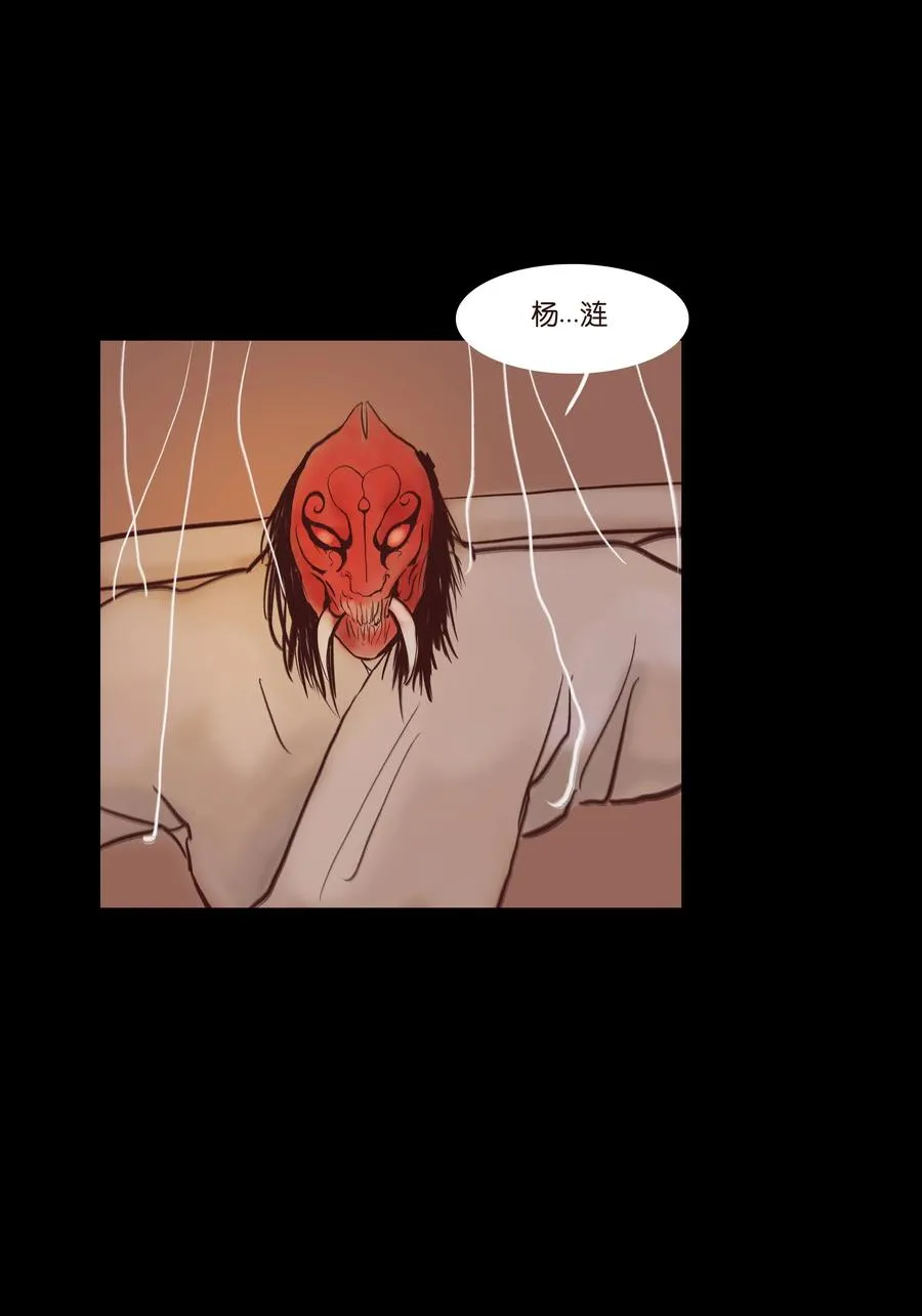 069 教主 第36页