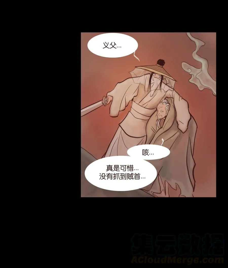 069 教主 第37页
