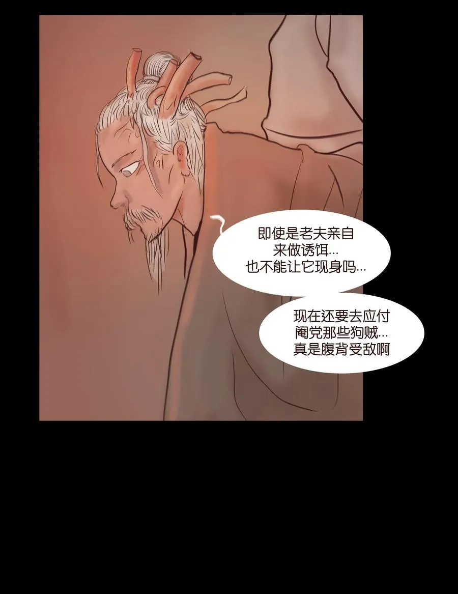 069 教主 第38页
