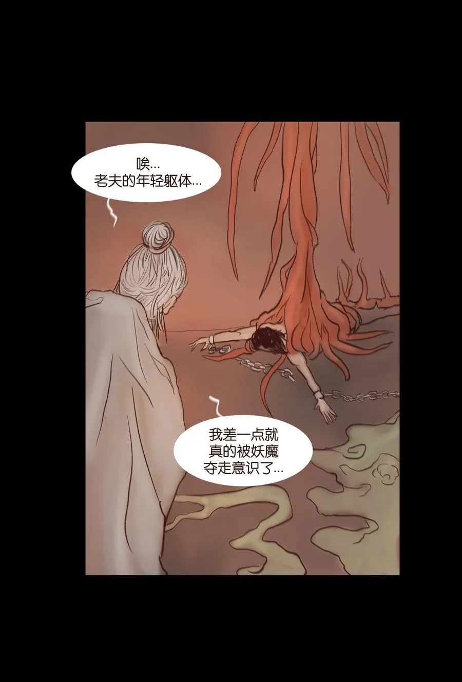 069 教主 第39页