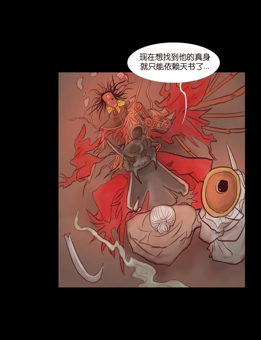 069 教主 第40页