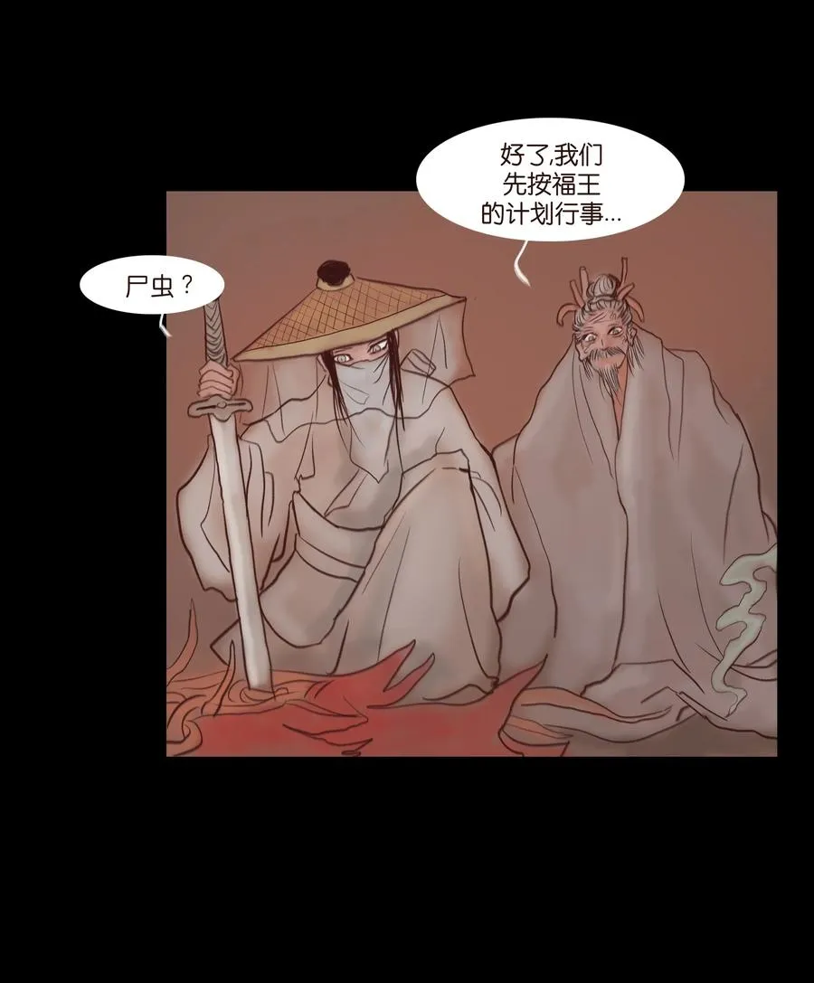 069 教主 第42页