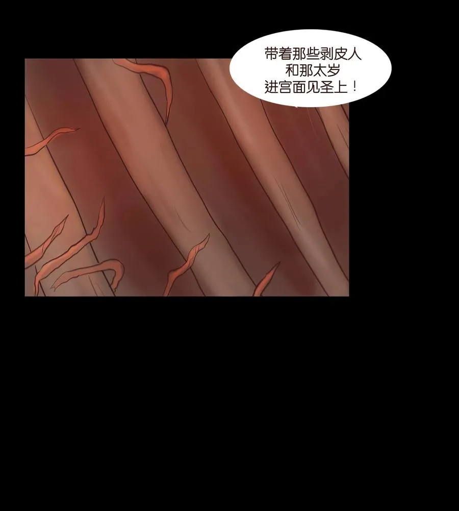 069 教主 第43页