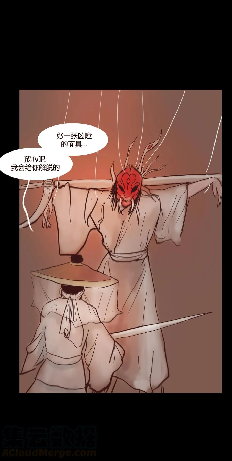 069 教主 第45页