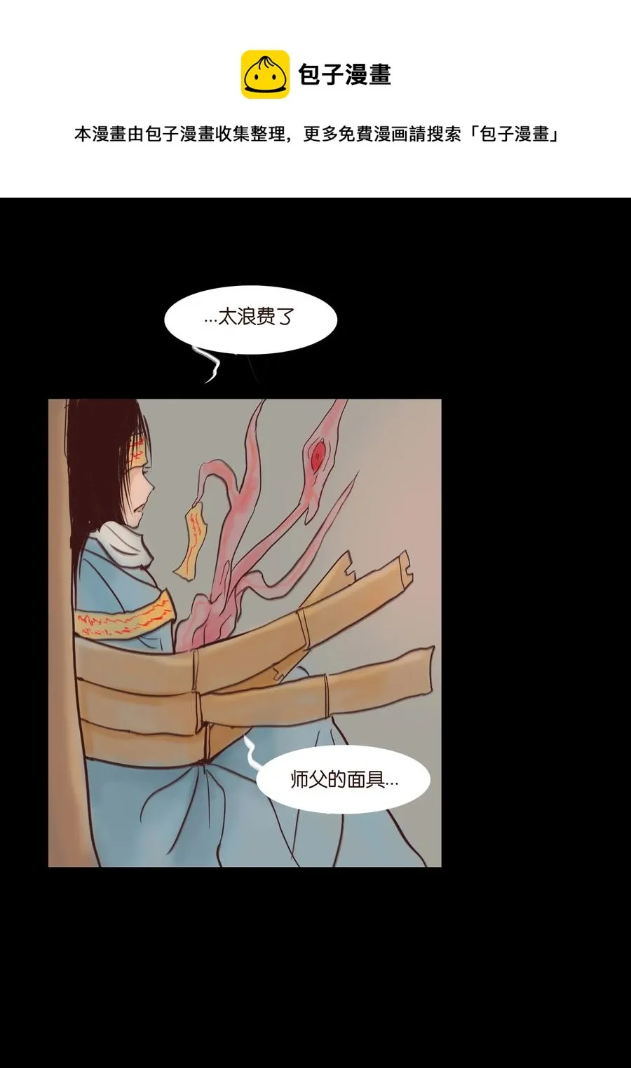 069 教主 第47页