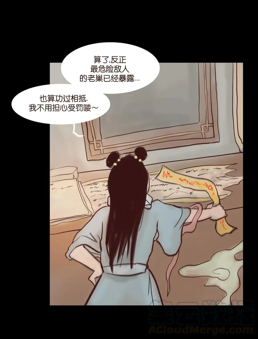 069 教主 第49页