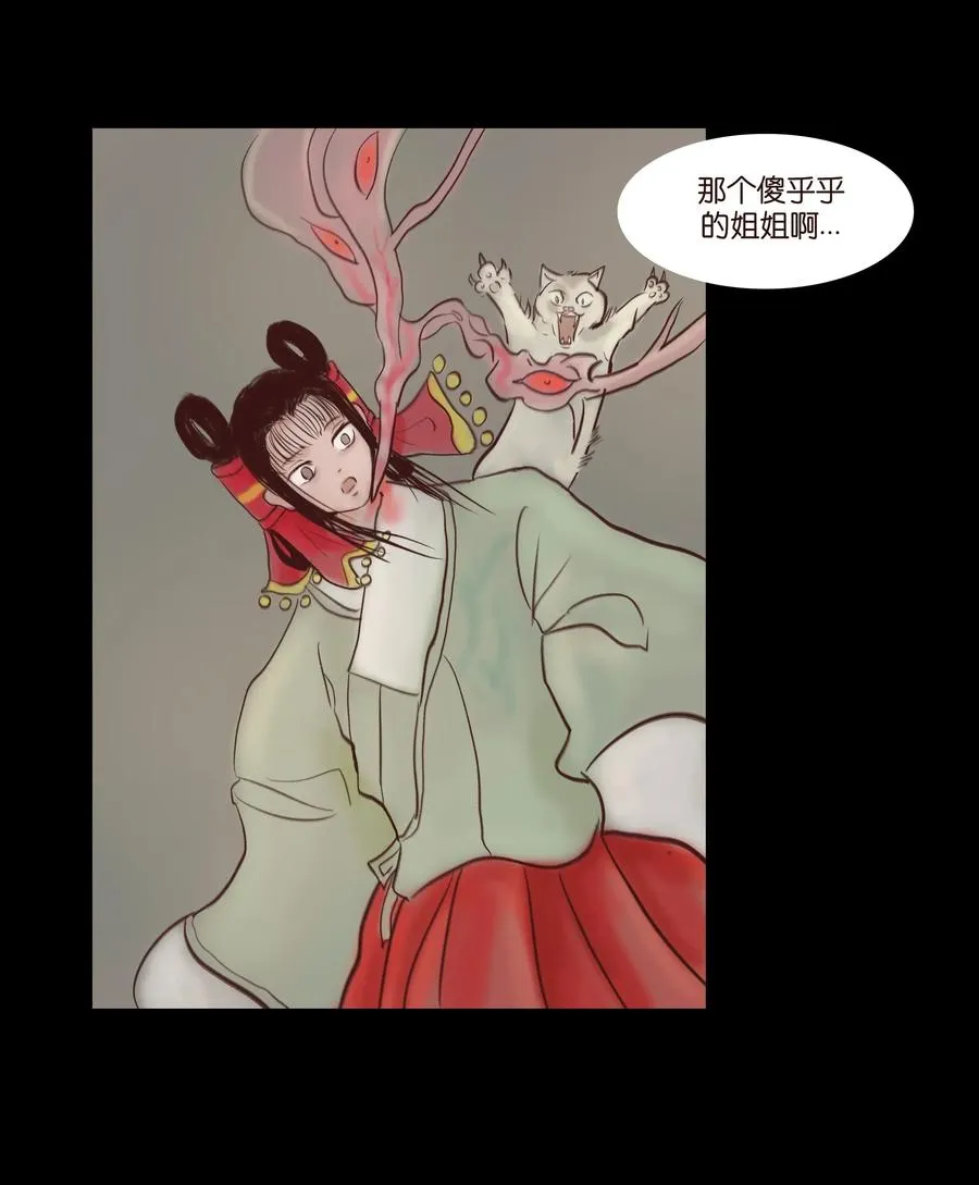 069 教主 第50页