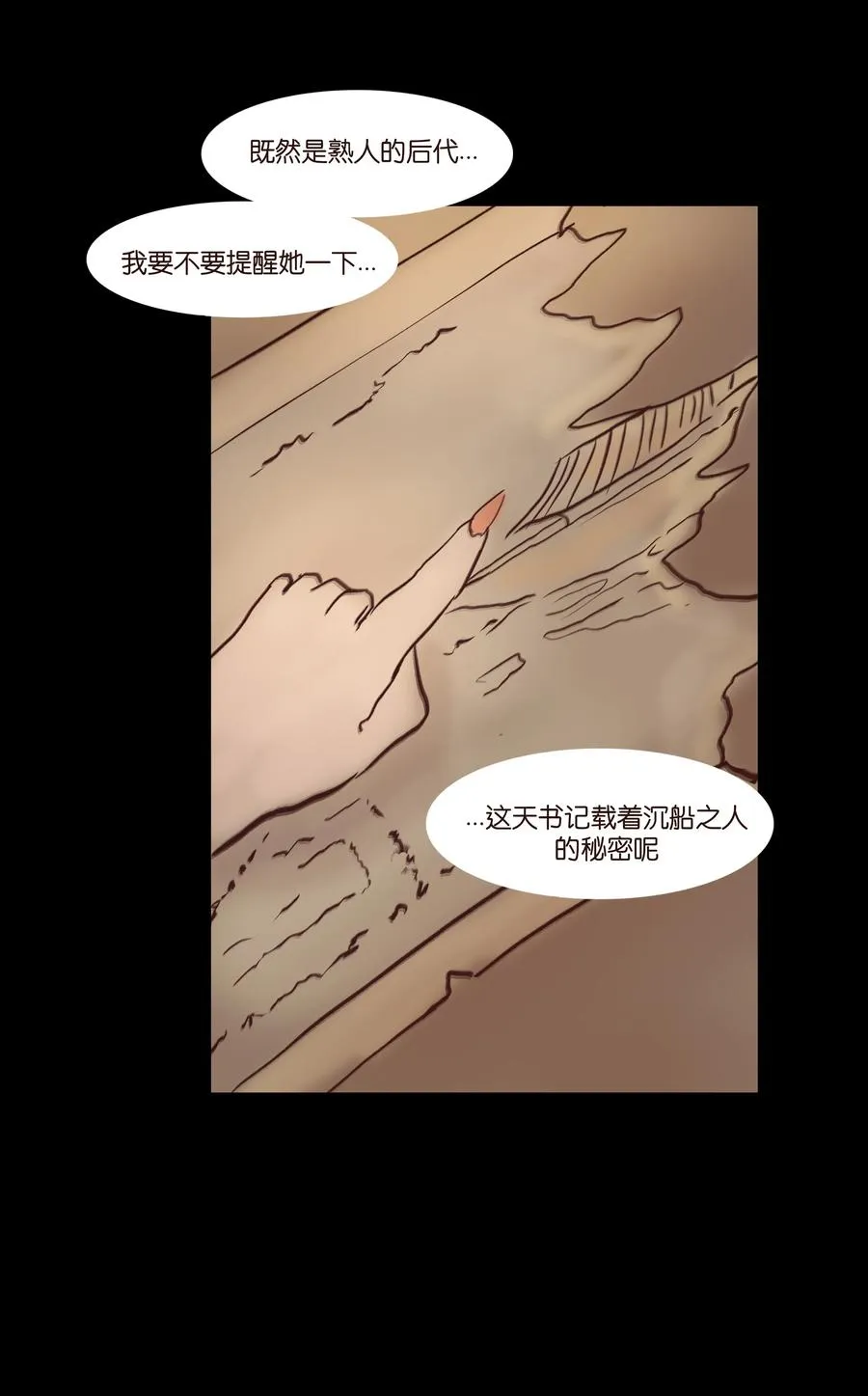 069 教主 第52页