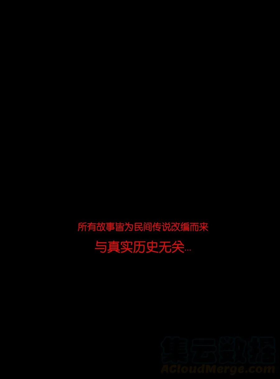069 教主 第53页