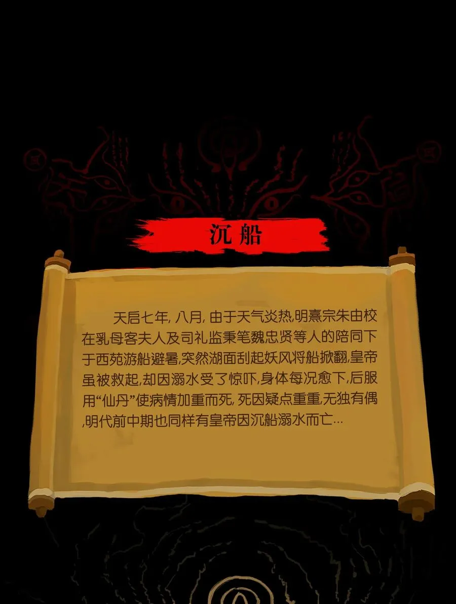 069 教主 第54页