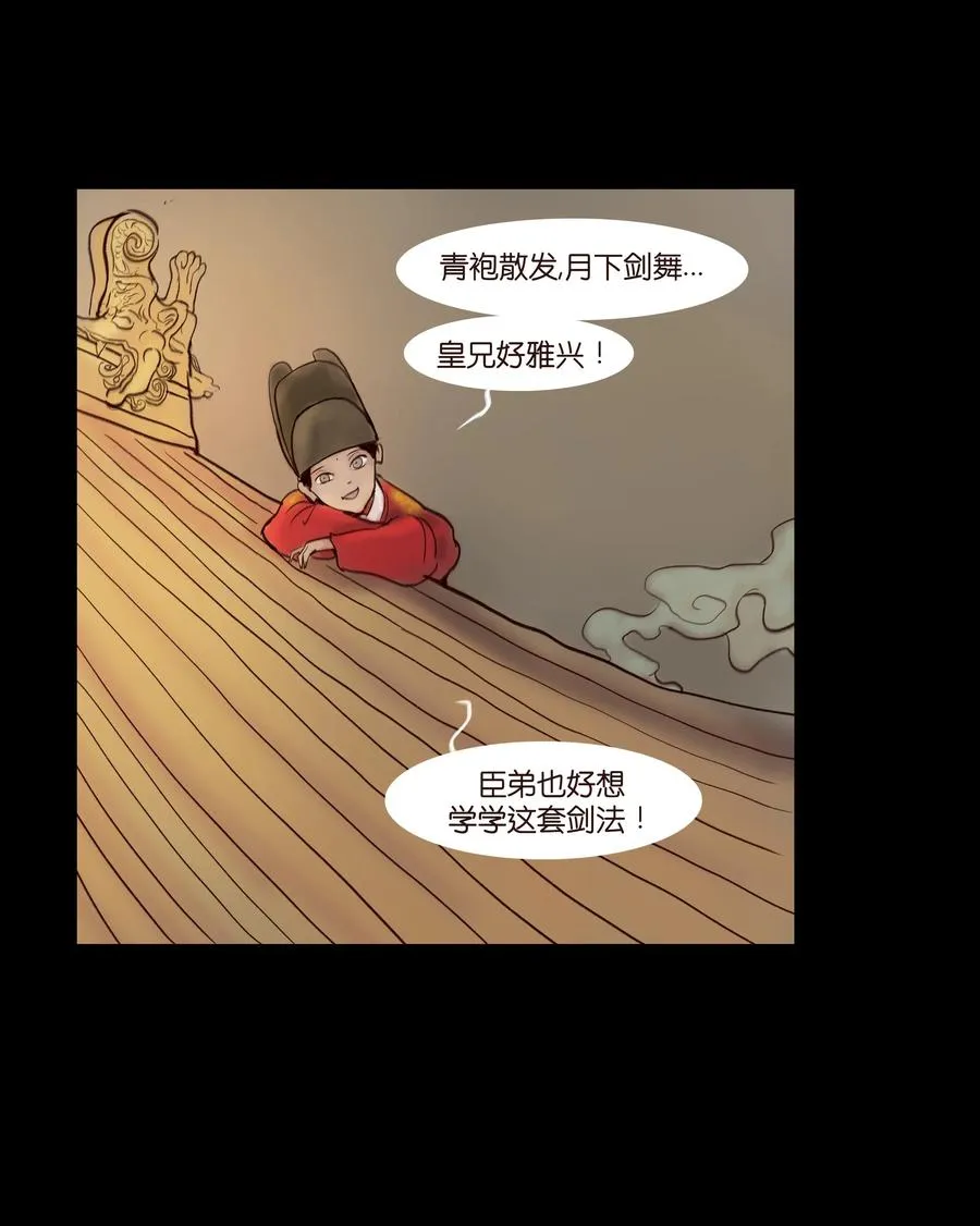 068 夜叉 第7页