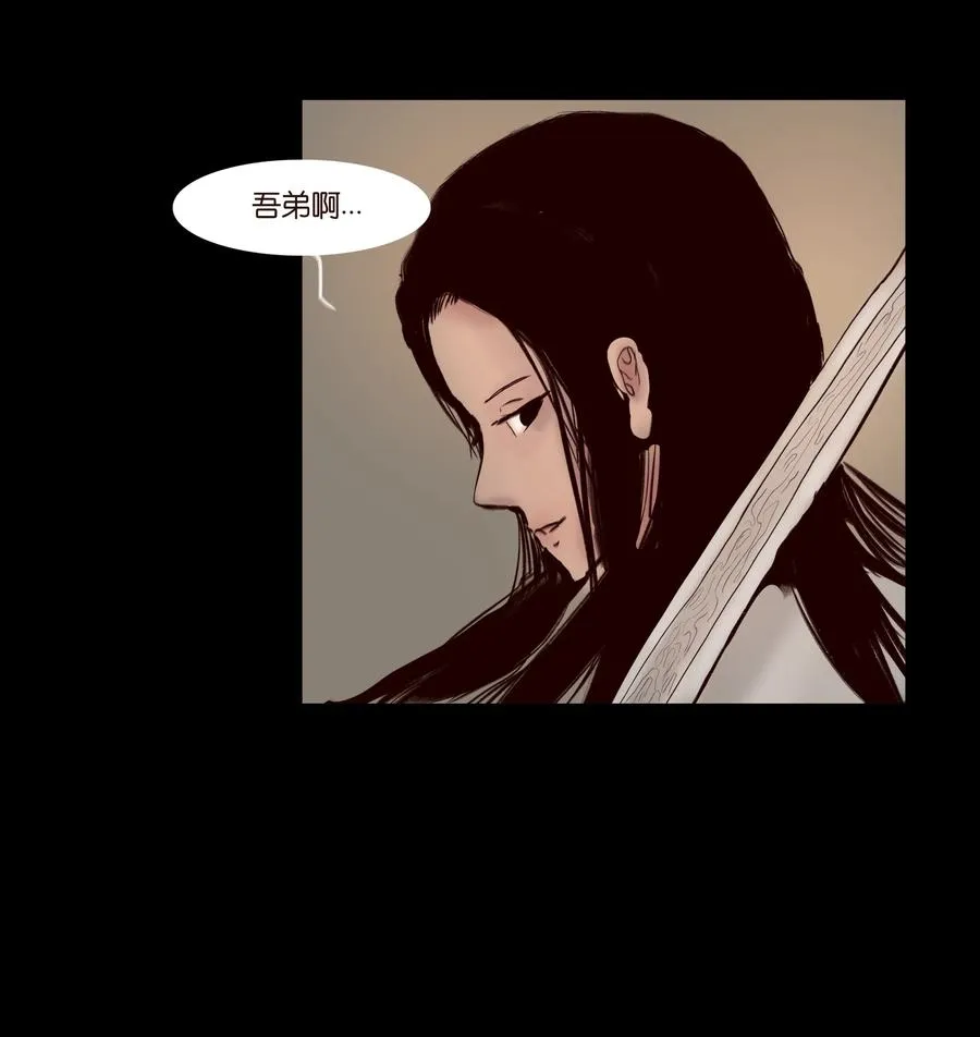 068 夜叉 第8页