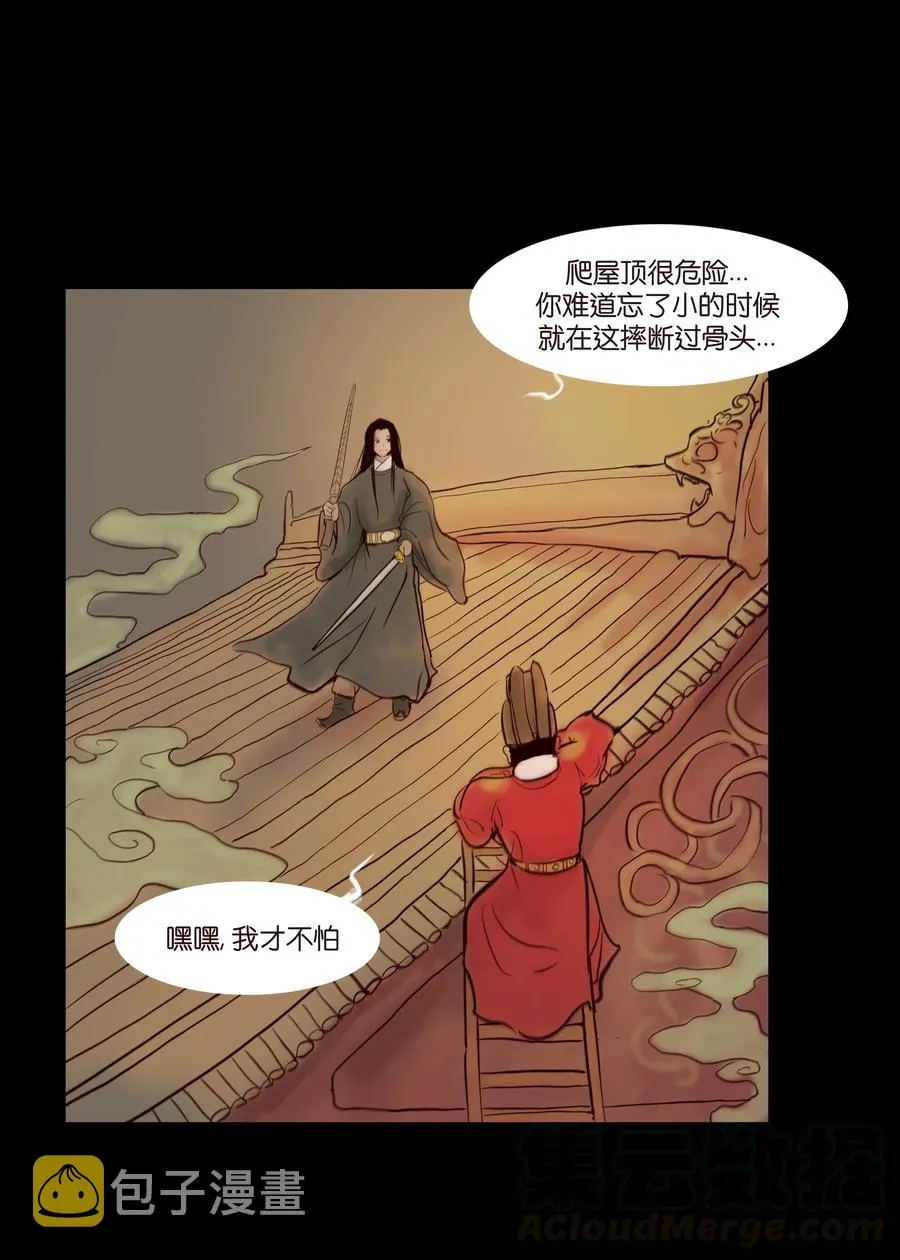 068 夜叉 第9页