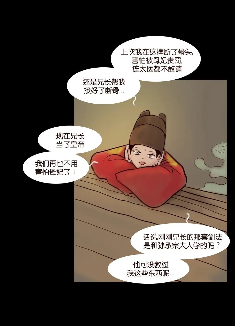068 夜叉 第10页