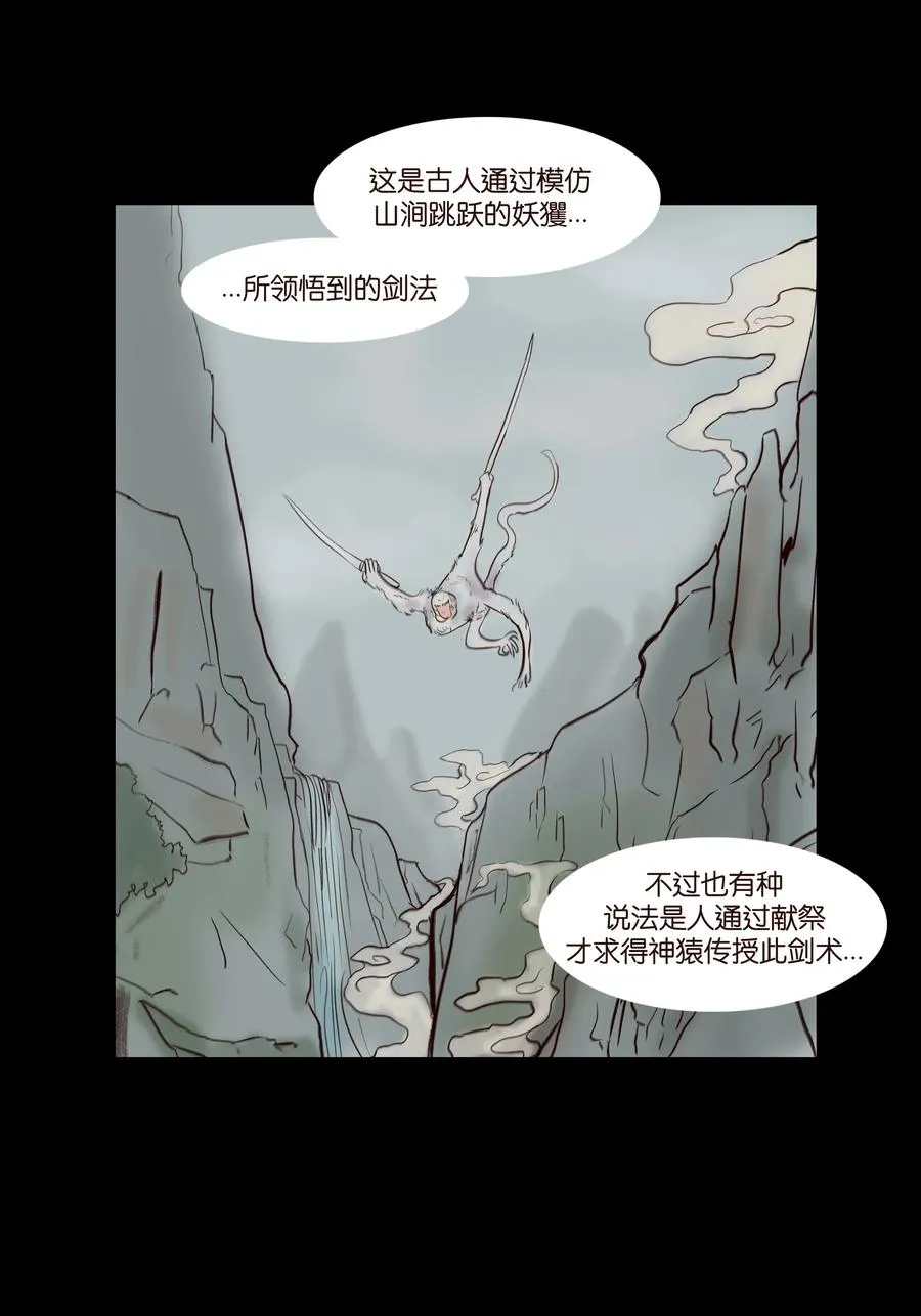 068 夜叉 第12页