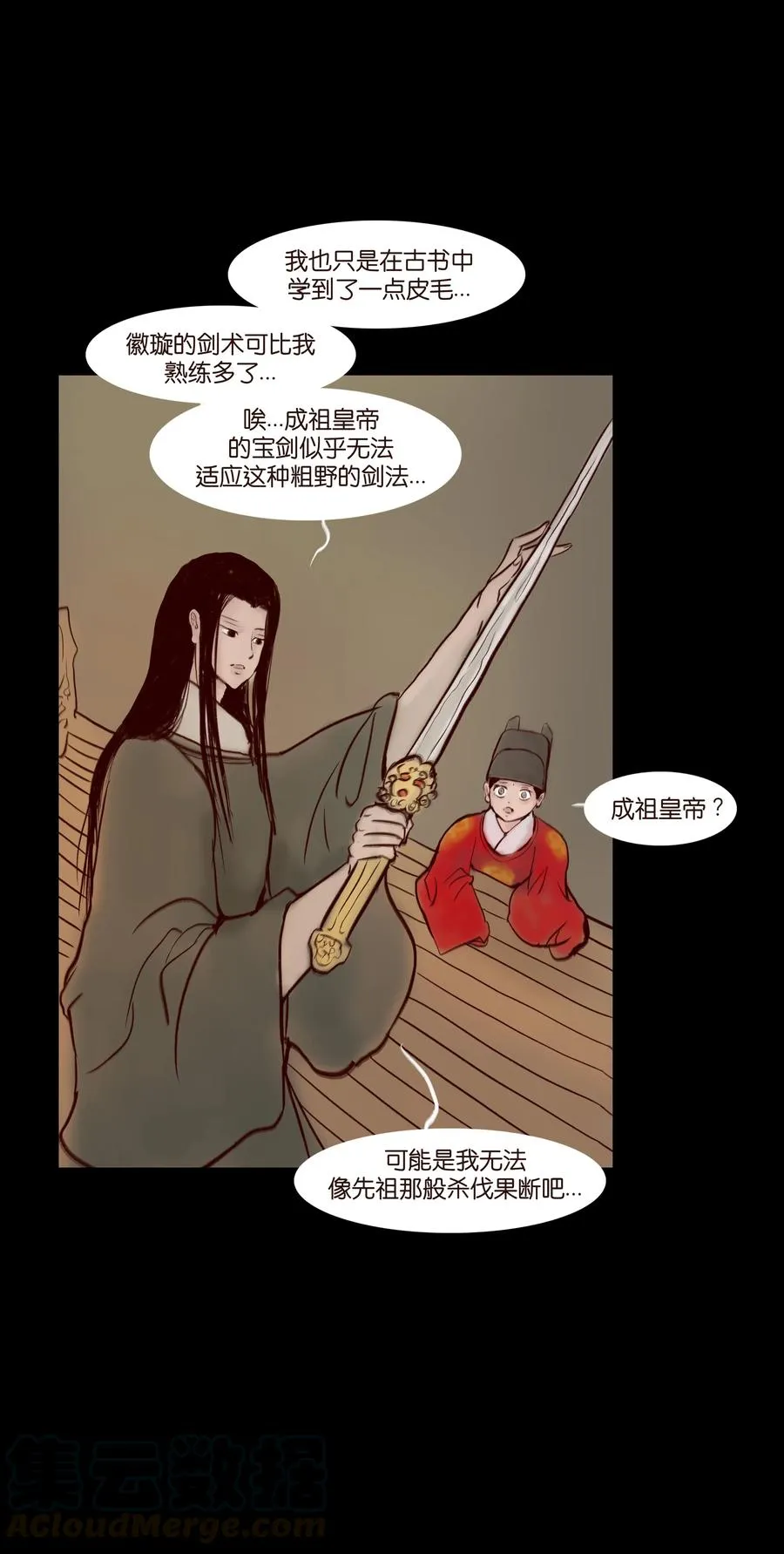 068 夜叉 第13页