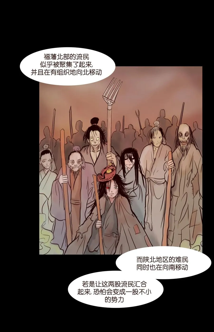 068 夜叉 第15页