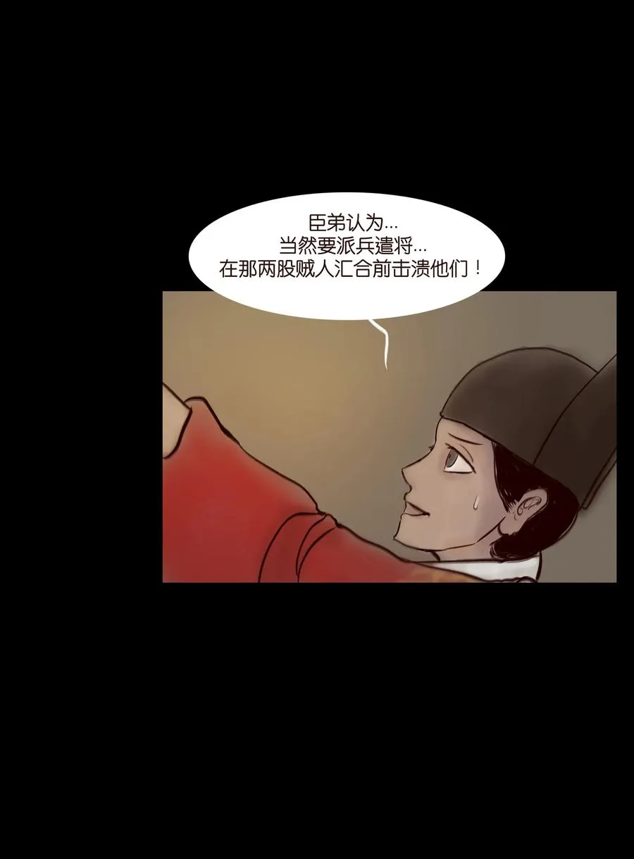 068 夜叉 第18页