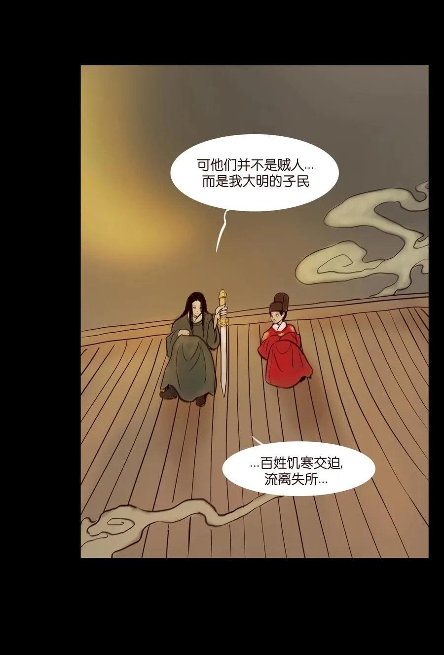 068 夜叉 第20页