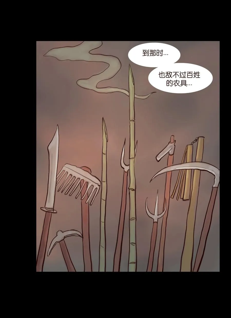 068 夜叉 第22页