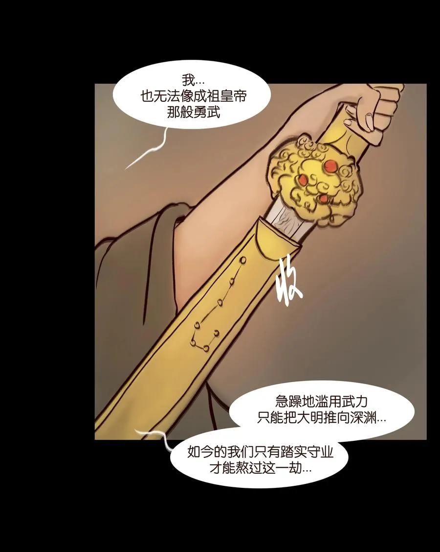 068 夜叉 第26页