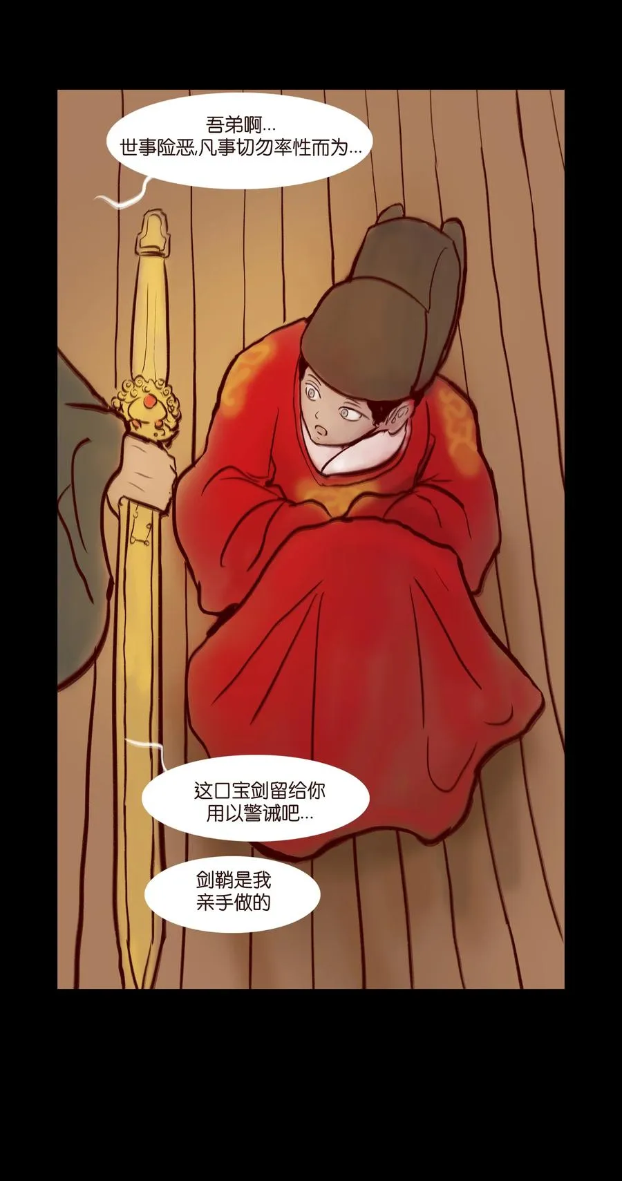 068 夜叉 第27页