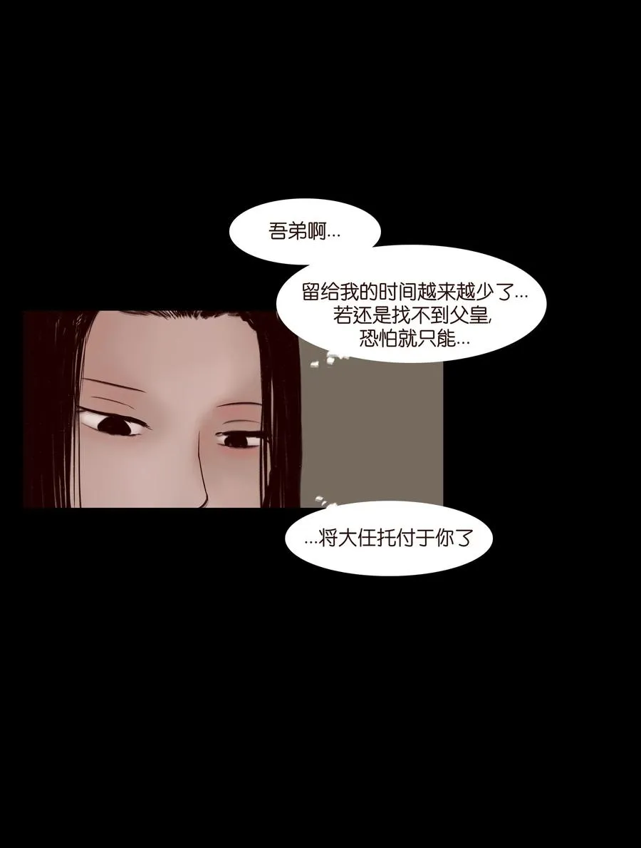 068 夜叉 第28页