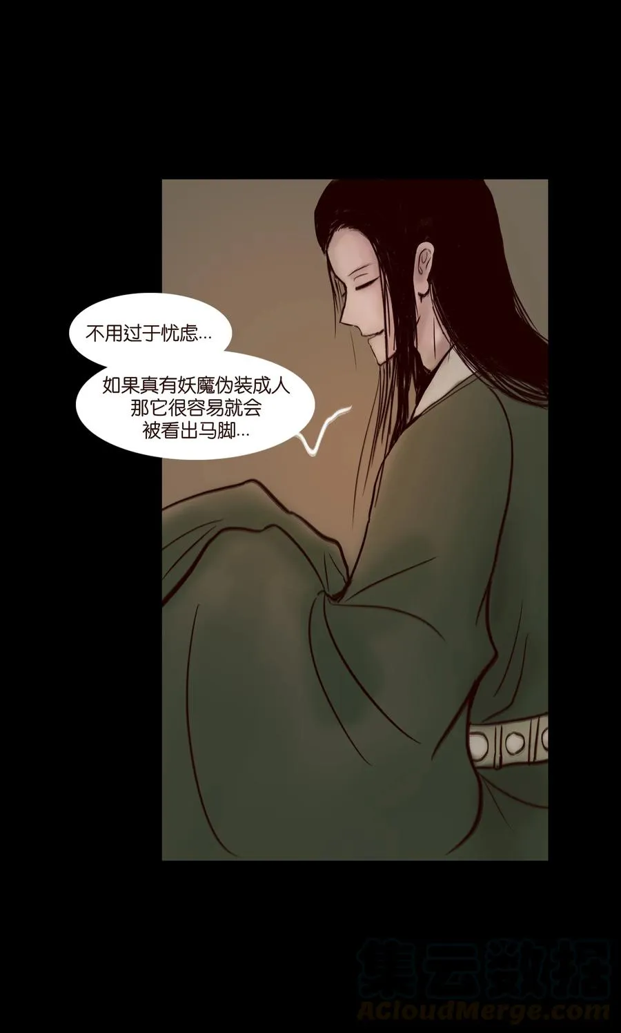 068 夜叉 第33页