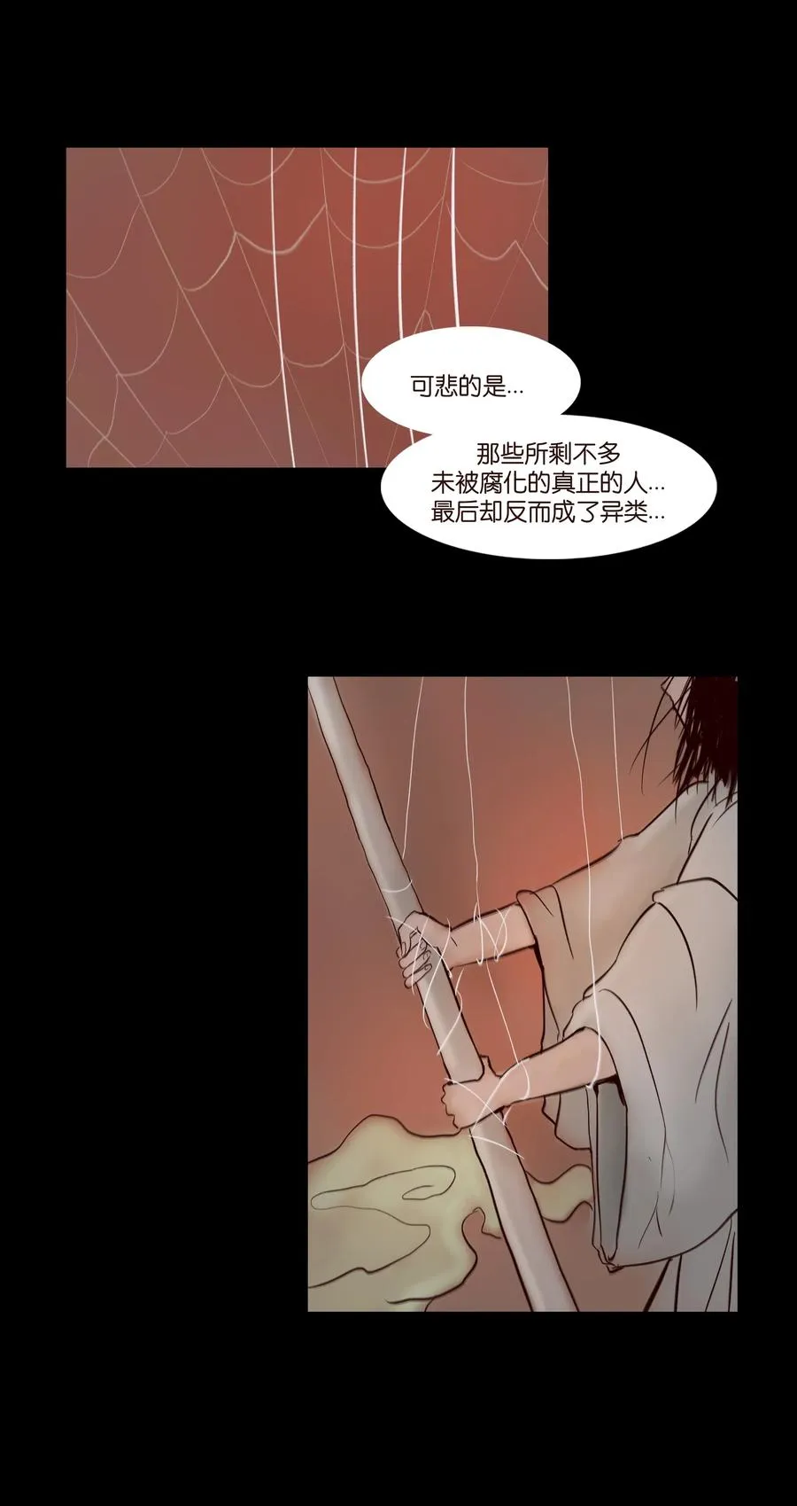 068 夜叉 第35页