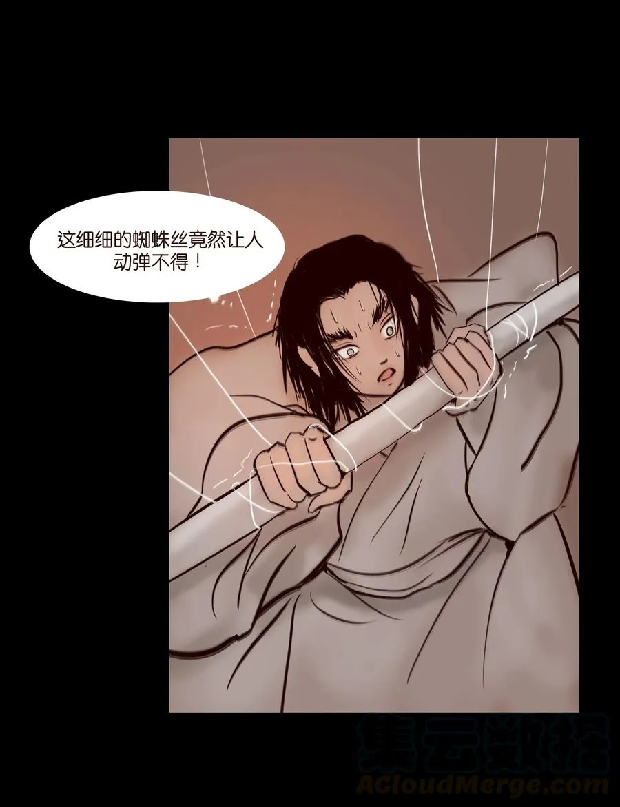 068 夜叉 第37页