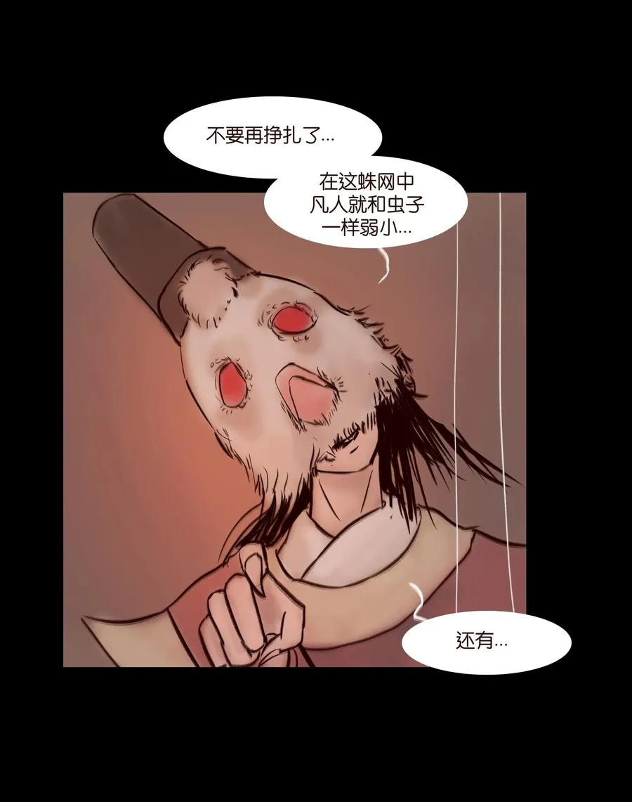 068 夜叉 第38页