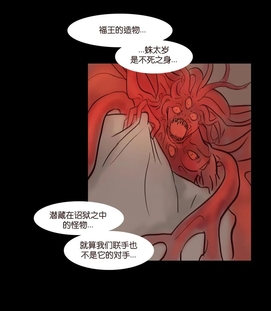 068 夜叉 第40页
