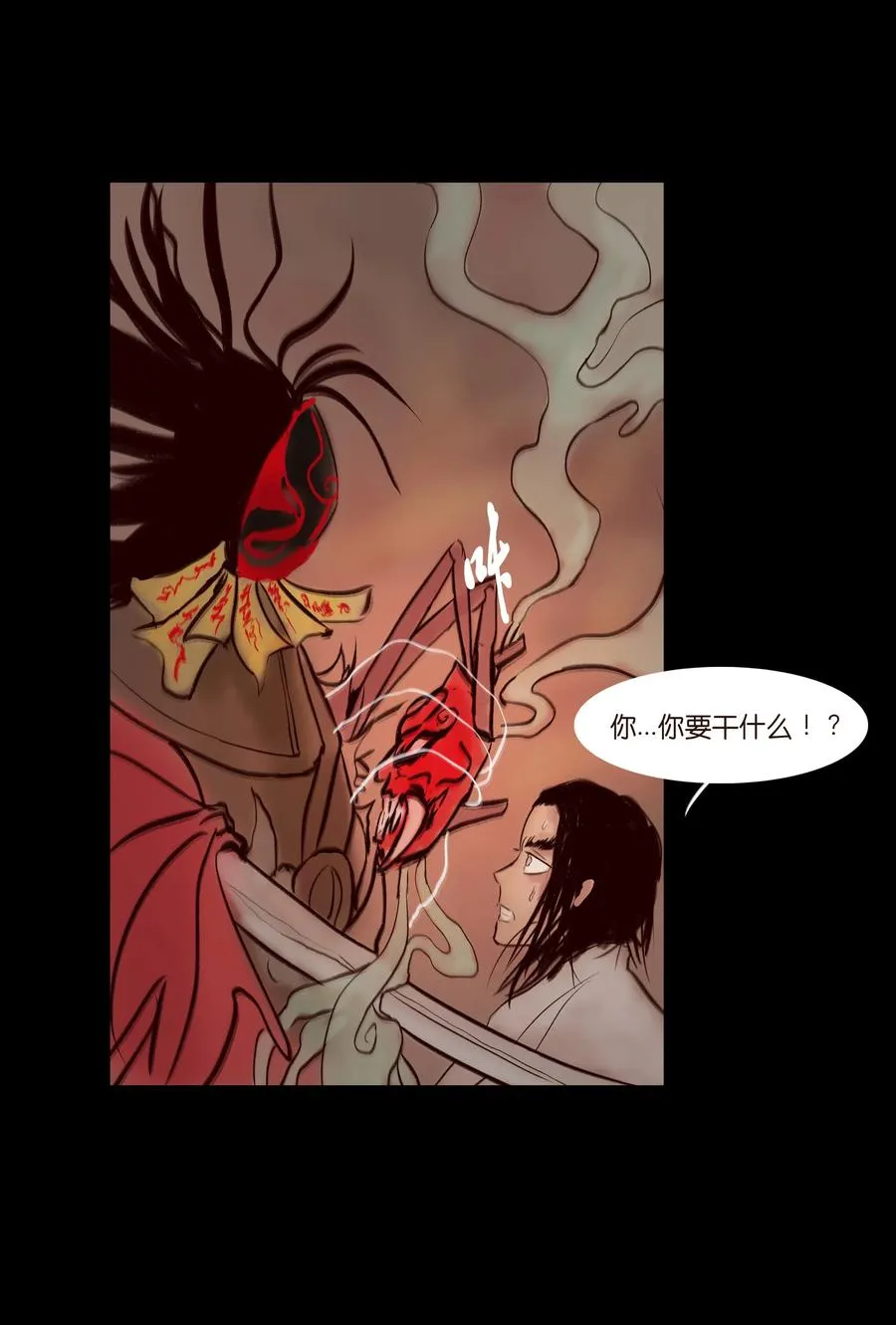068 夜叉 第42页
