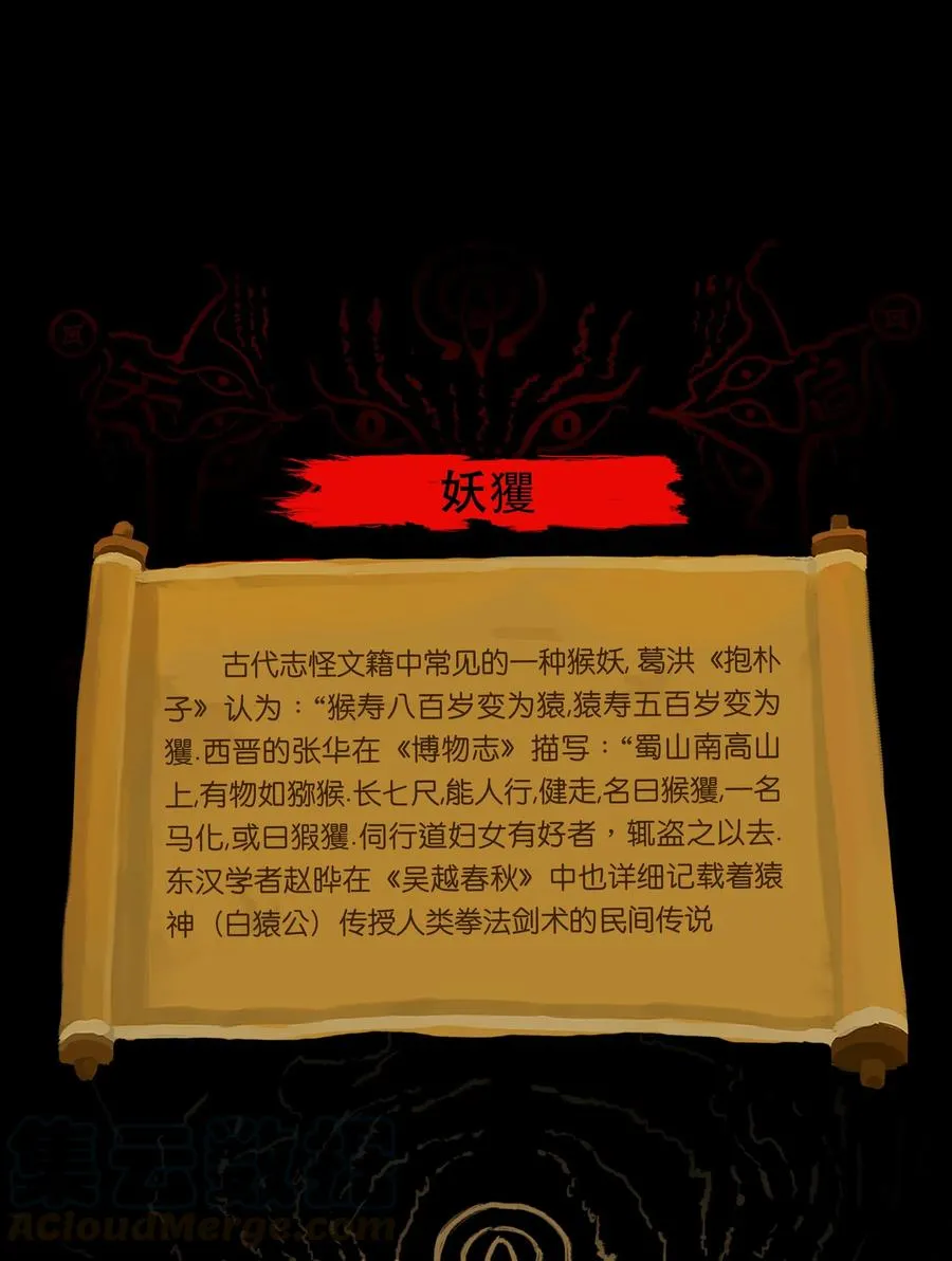 068 夜叉 第45页