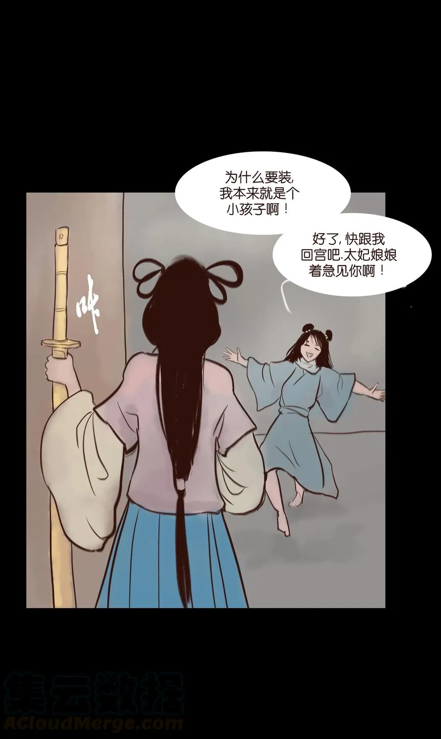 070 祖业 第13页