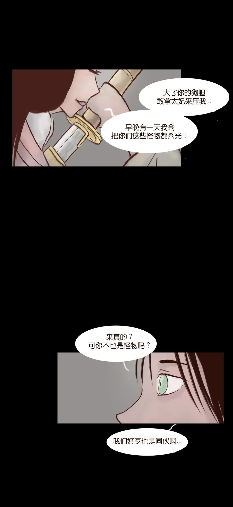 070 祖业 第14页