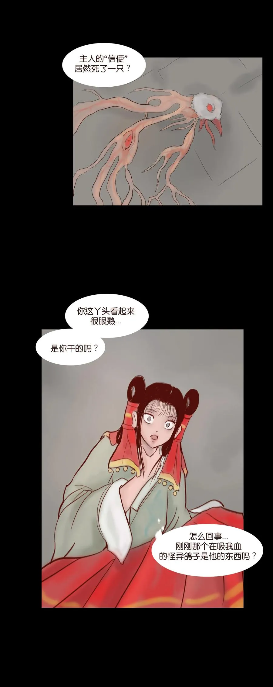 070 祖业 第24页