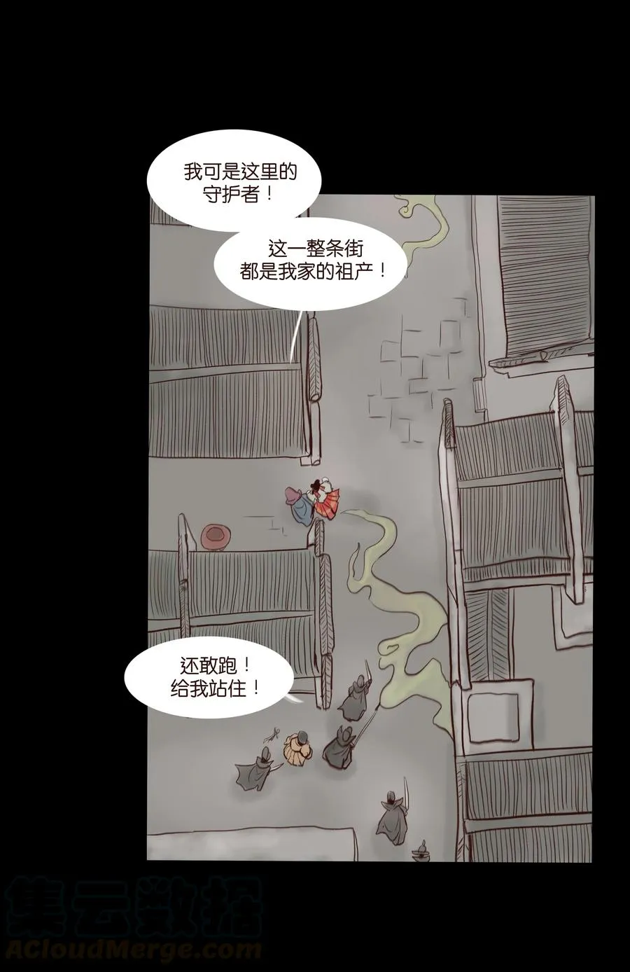 070 祖业 第29页