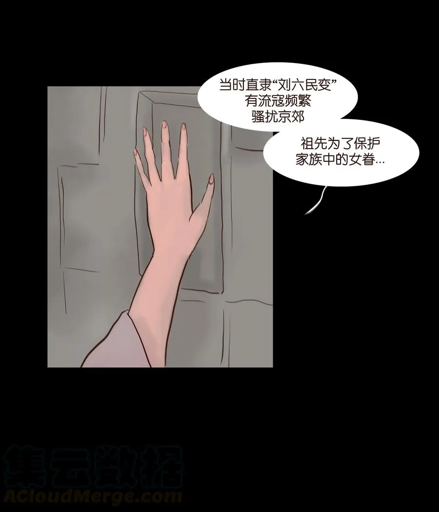 070 祖业 第33页