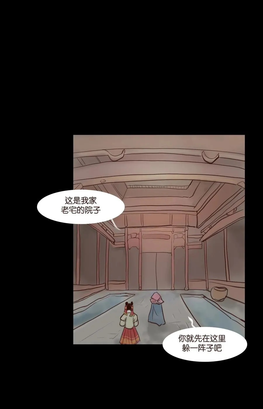 070 祖业 第40页